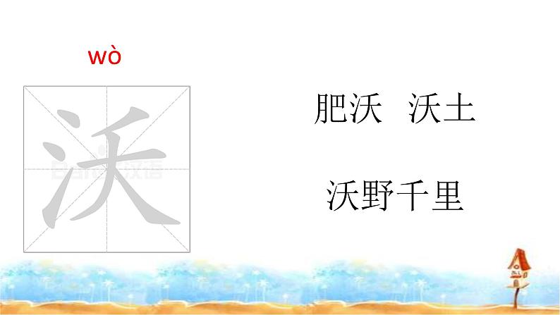 部编版语文五年级下册第四单元第11课《军神》课件PPT第5页
