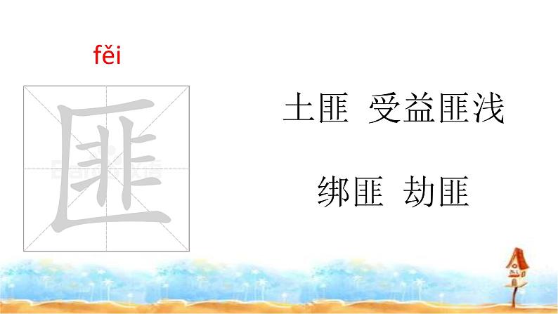 部编版语文五年级下册第四单元第11课《军神》课件PPT第7页