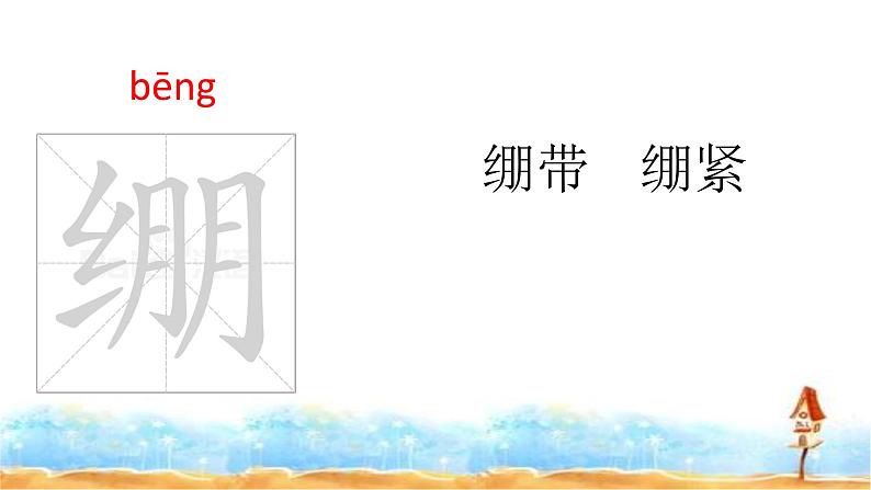 部编版语文五年级下册第四单元第11课《军神》课件PPT第8页