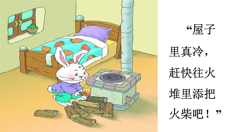 20雪孩子课件PPT08
