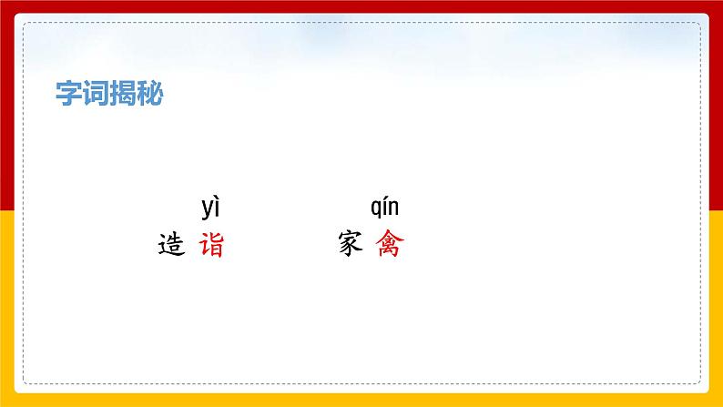 21.《 杨氏之子》(课件+教案+练习)06