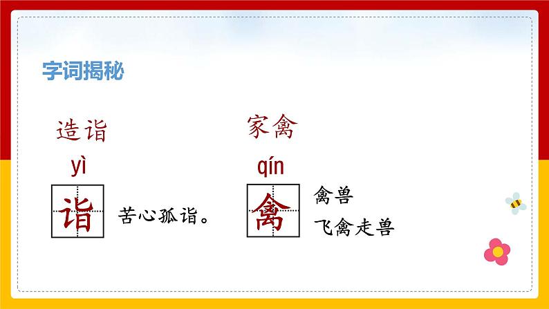 21.《 杨氏之子》(课件+教案+练习)07