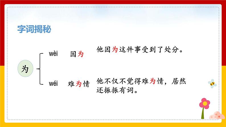 21.《 杨氏之子》(课件+教案+练习)08