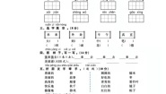 2021学年语文园地四当堂达标检测题