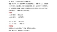 部编版语文二下 古诗二首 练习题