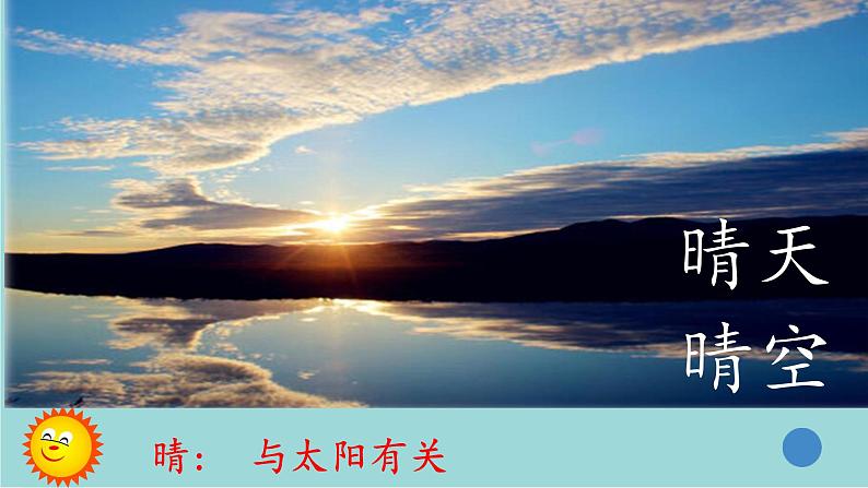 部编版五四制一年级下册语文课件识字3《小青蛙》第7页