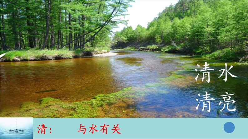 部编版五四制一年级下册语文课件识字3《小青蛙》第8页