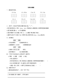 语文三年级下册7 鹿角和鹿腿综合训练题