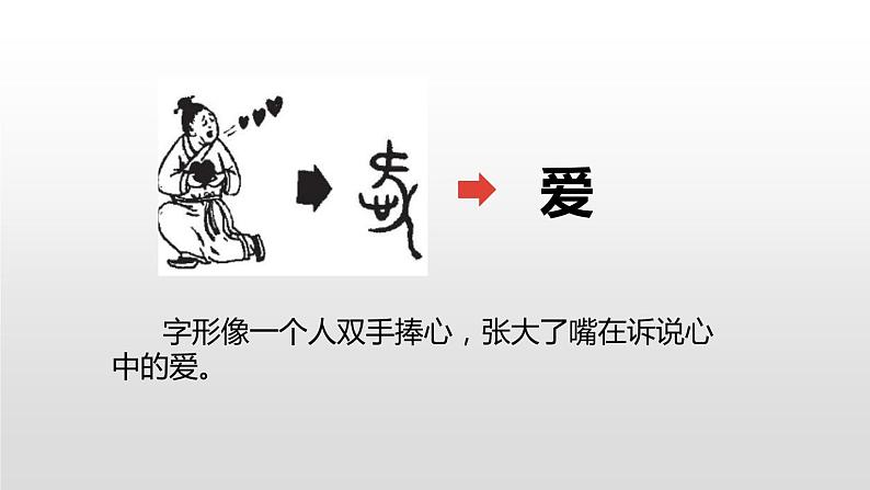 统编版语文一年级(下)第6单元《古诗二首》课时2小池课件PPT第8页