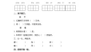小学语文人教部编版一年级下册小池课后复习题