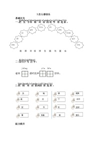 2020-2021学年课文 27 怎么都快乐课后作业题