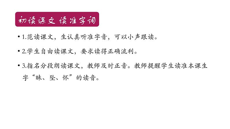 四年级上册语文课件-4繁星第一课时 部编版(共12张PPT)04