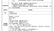 2021学年望庐山瀑布教案及反思