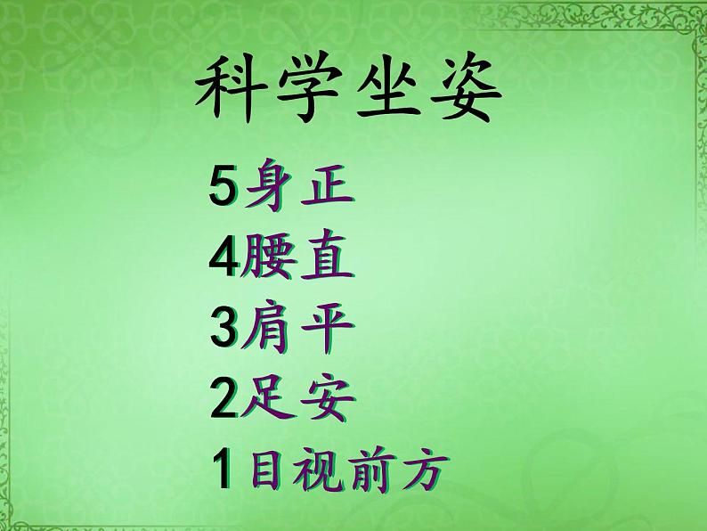 部编版语文二年级上册 6.一封信 (2)(课件)第1页