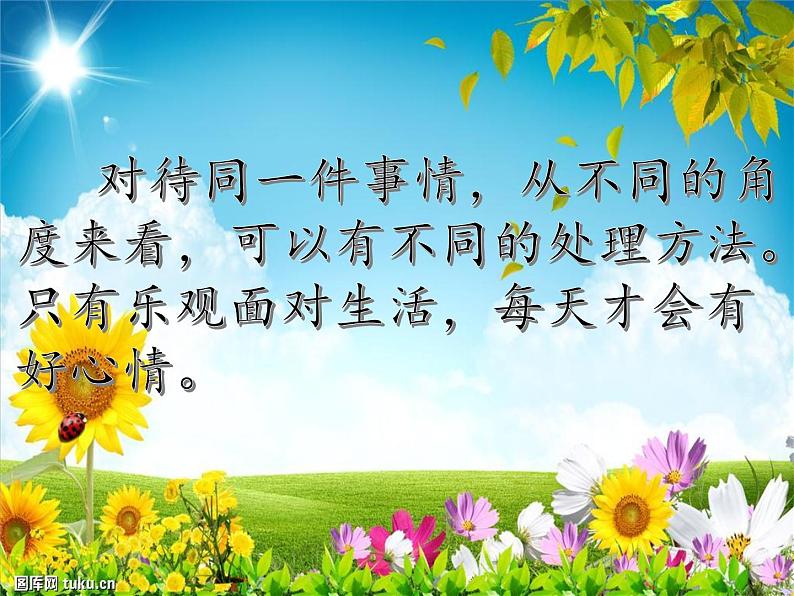 部编版语文二年级上册 6.一封信 (2)(课件)第4页
