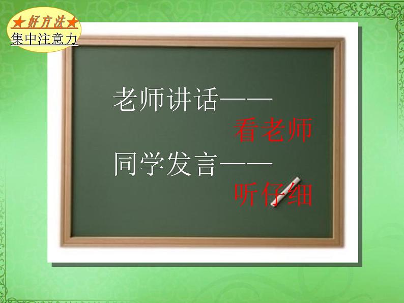 部编版语文二年级上册 6.一封信 (2)(课件)第6页