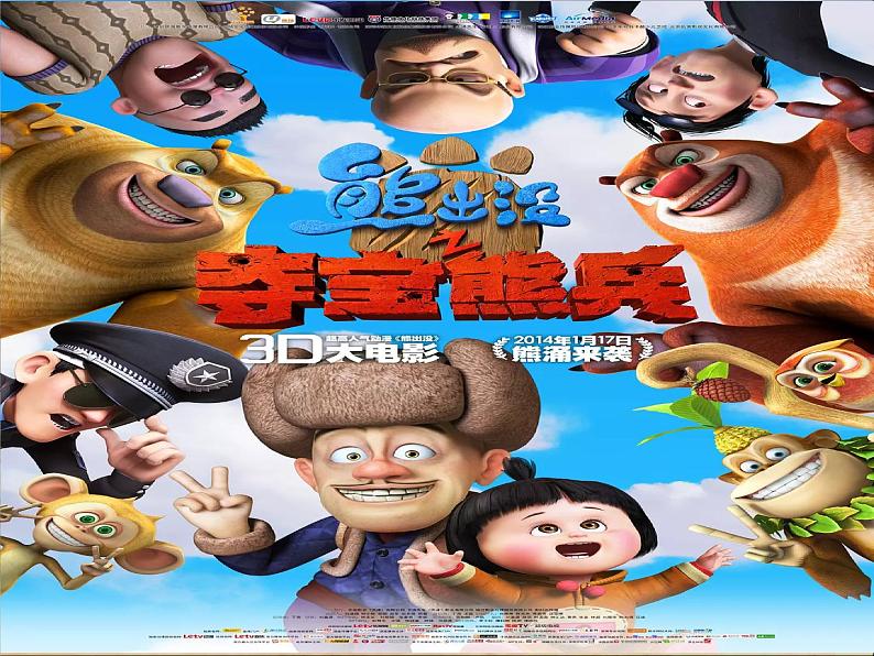 部编版语文二年级上册 6.一封信 (2)(课件)第8页