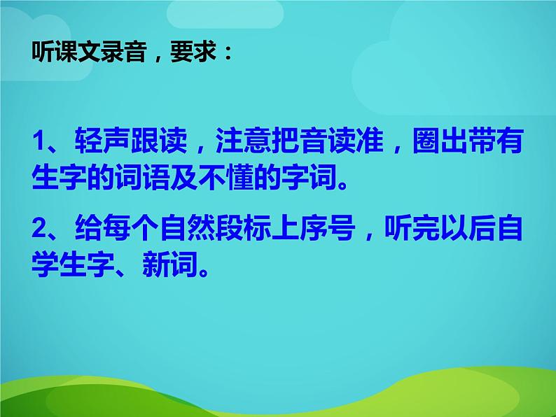 部编版语文二年级上册 5.玲玲的画 (3)(课件)第2页