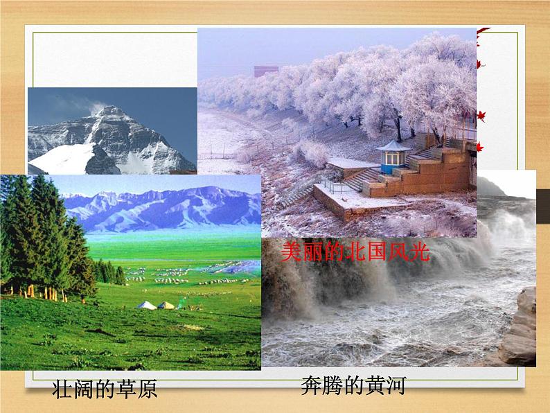 部编版语文二年级上册 10.日月潭多媒体(课件)第4页