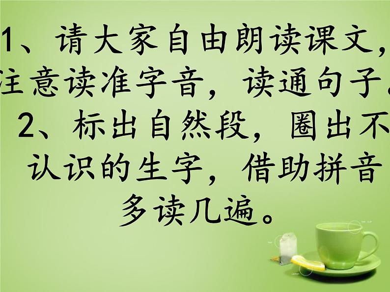 部编版语文二年级上册 11.葡萄沟(3)(课件)第4页