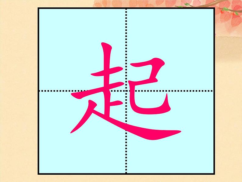 部编版语文二年级上册 11.葡萄沟(3)(课件)第7页