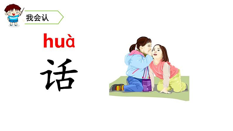 部编版语文二年级上册 12.坐井观天(8)(课件)第7页
