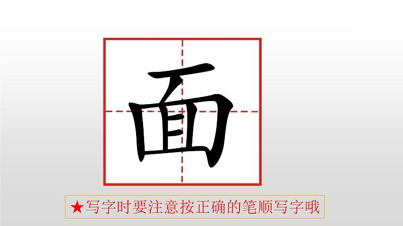 部编版语文二年级上册 13.寒号鸟(课件)07