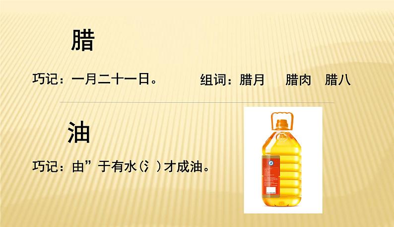 部编版语文二年级上册 15.《八角楼上》02(课件)第7页
