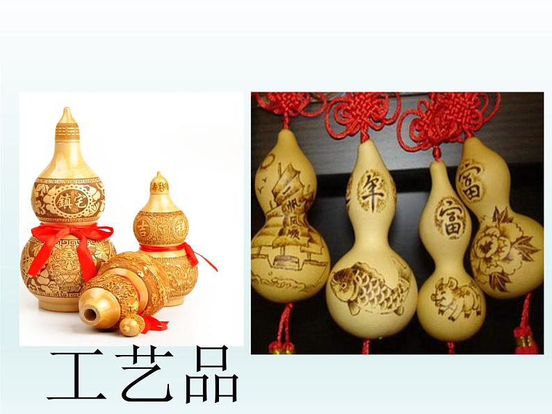 部编版语文二年级上册 14.我要的是葫芦(8)(课件)第5页