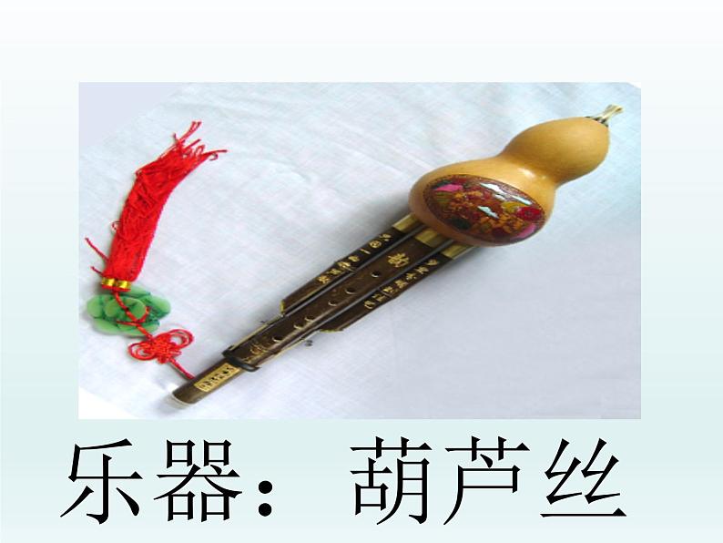 部编版语文二年级上册 14.我要的是葫芦(8)(课件)第6页