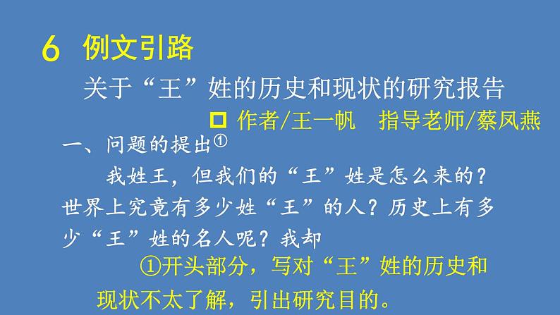 第2课时第2页