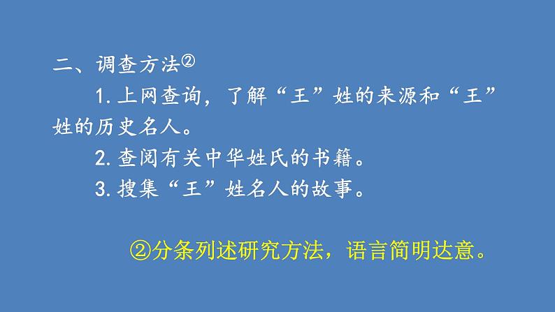 第2课时第3页