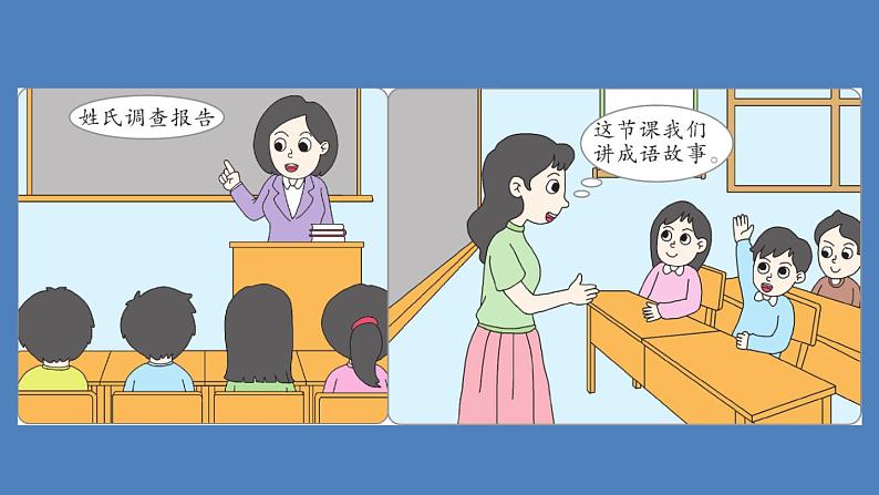 第1课时第3页