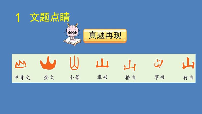 第1课时第5页