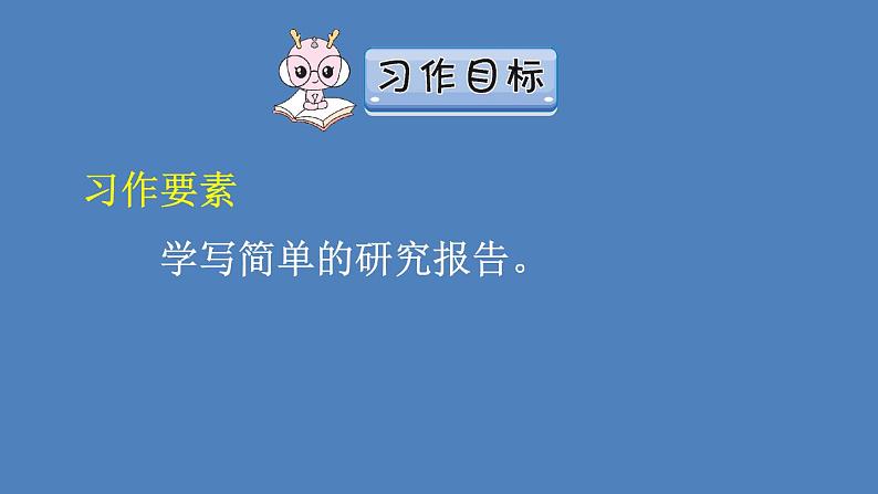 第1课时第8页