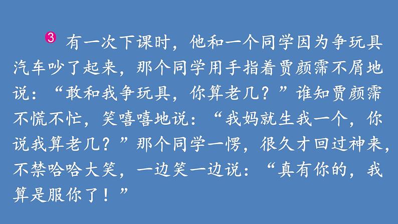第2课时第4页