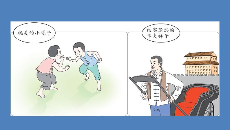 第1课时第2页