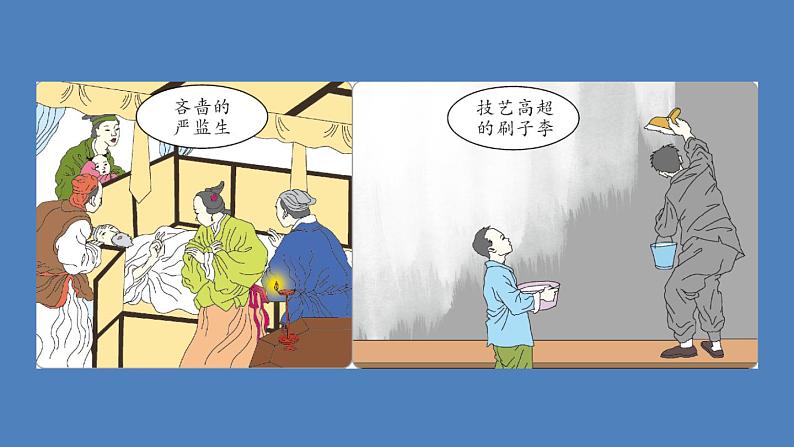第1课时第3页