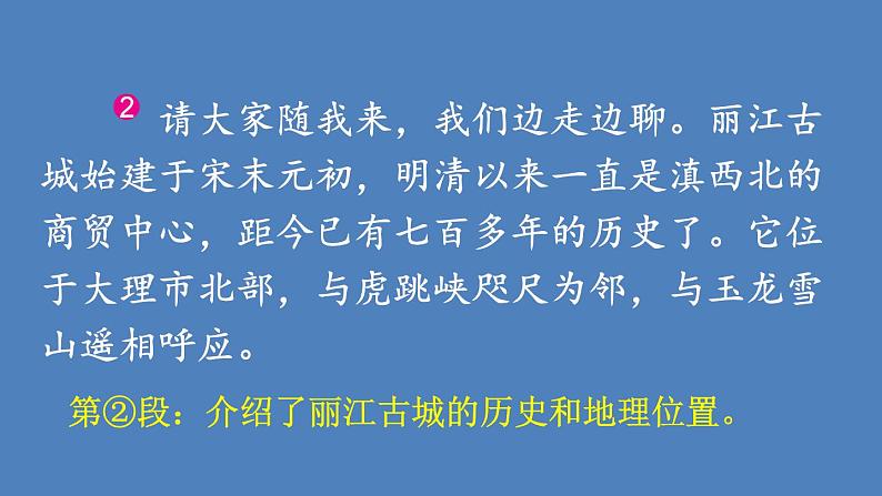 第7单元 中国的世界文化遗产 人教部编版五年级语文下册同步作文教学课件PPT03