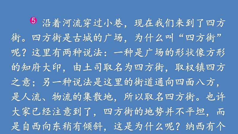 第7单元 中国的世界文化遗产 人教部编版五年级语文下册同步作文教学课件PPT06