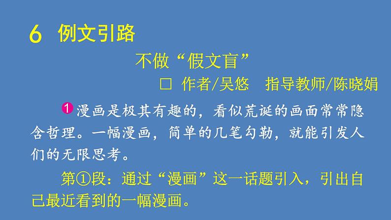 第2课时第2页