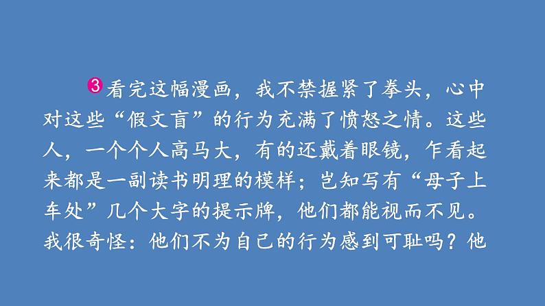 第2课时第4页