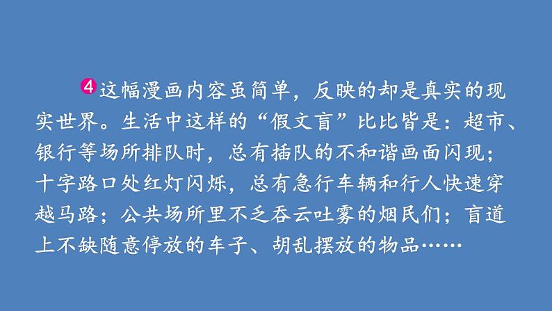第2课时第6页