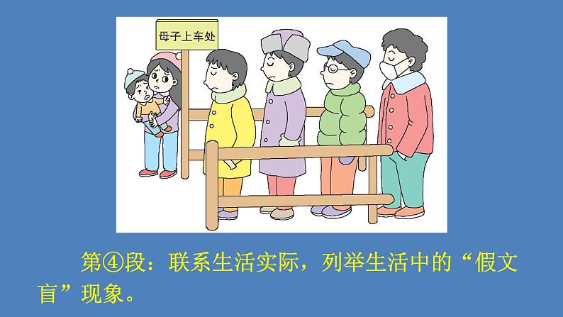 第2课时第7页