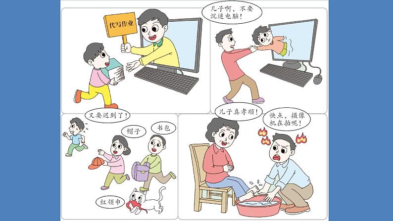 第1课时第2页