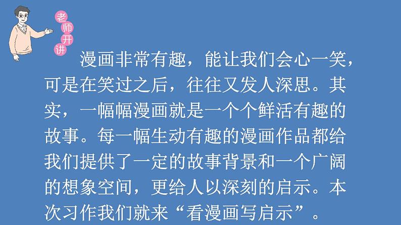 第1课时第3页