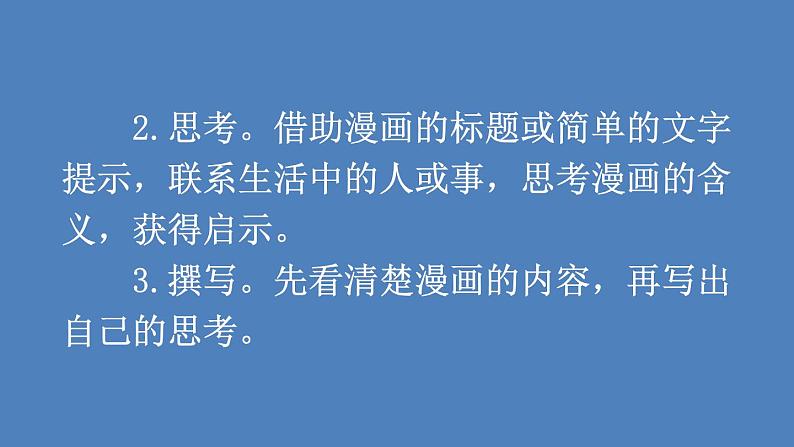 第1课时第7页