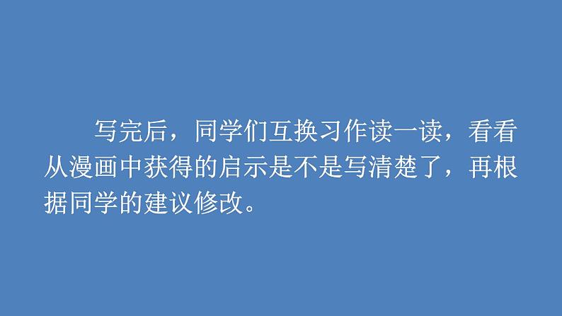 第1课时第8页