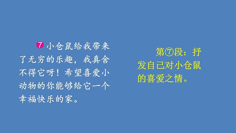 第2课时第8页