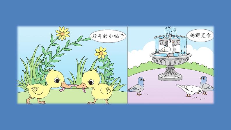 第1课时第2页